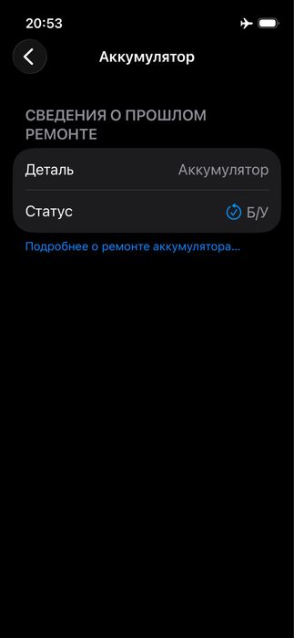 iPhone 13 mini 128gb белый