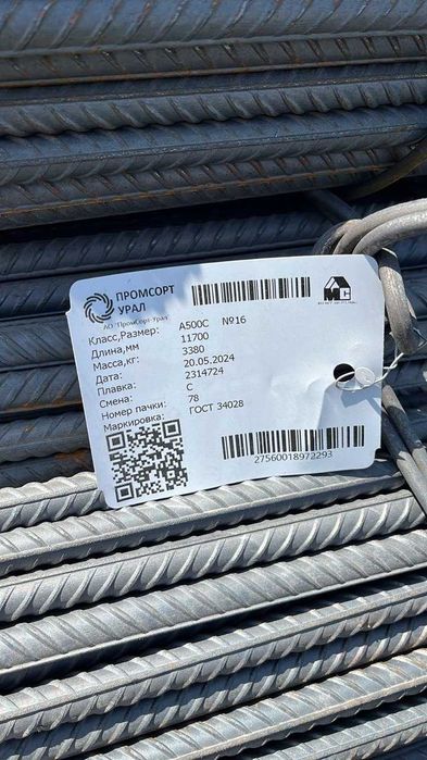 Armatura A500C Rossiya. Yangi. Baza Toshkentda