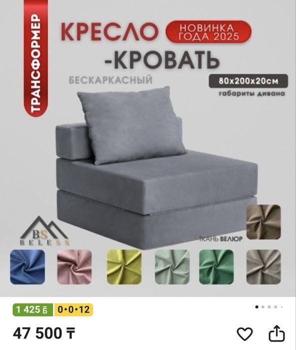 Кресло трансформер
