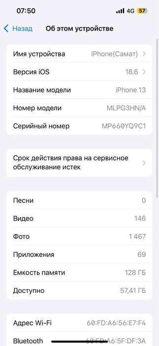 iPhone 13 128 гб