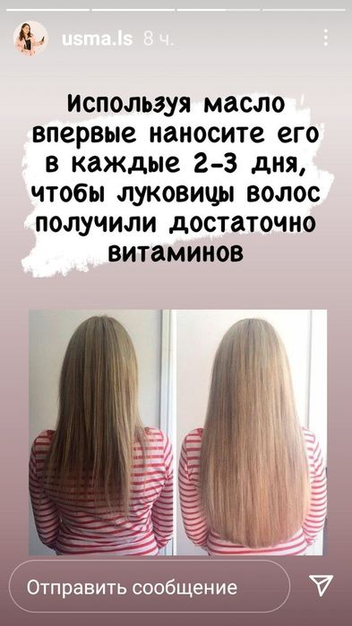 Масло Усьма для волос