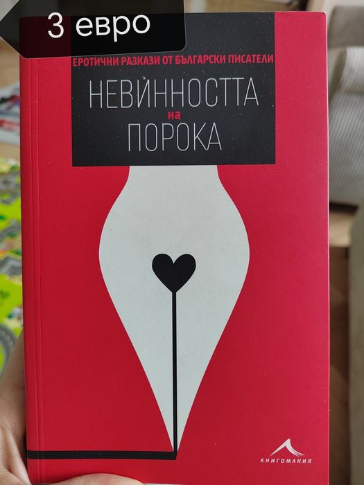 Книги от 1 до 5 евро