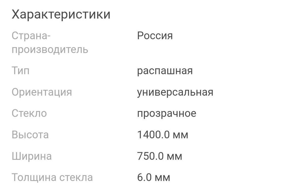 Стеклянная перегородка в ванную