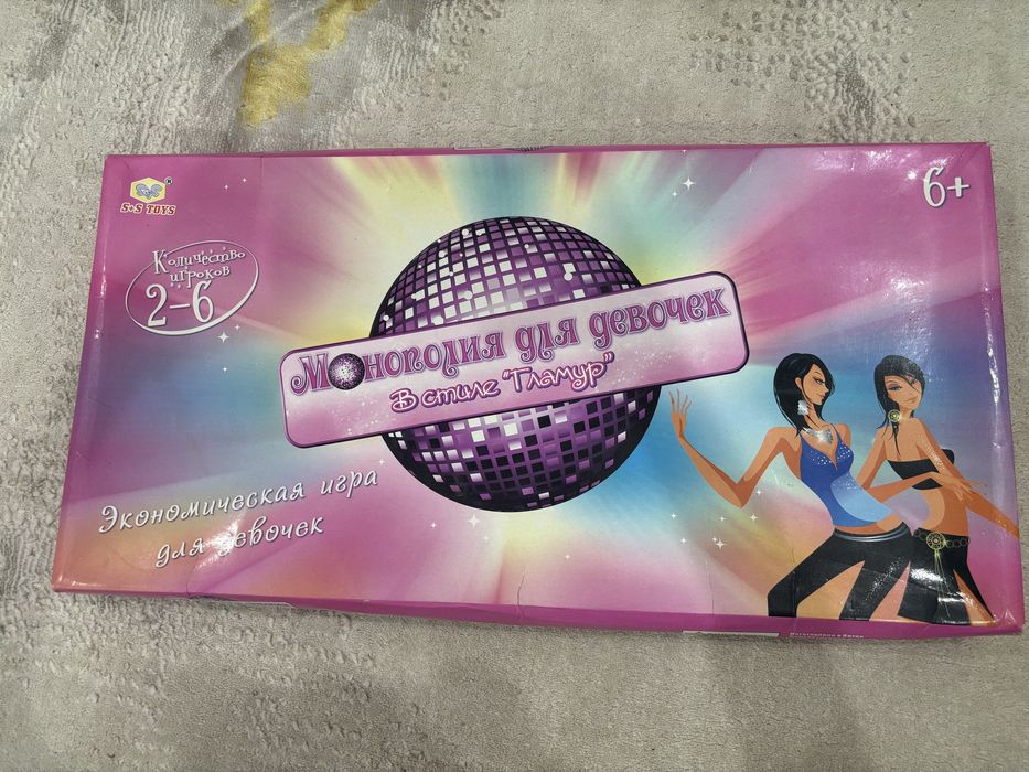 Монополия для девочек