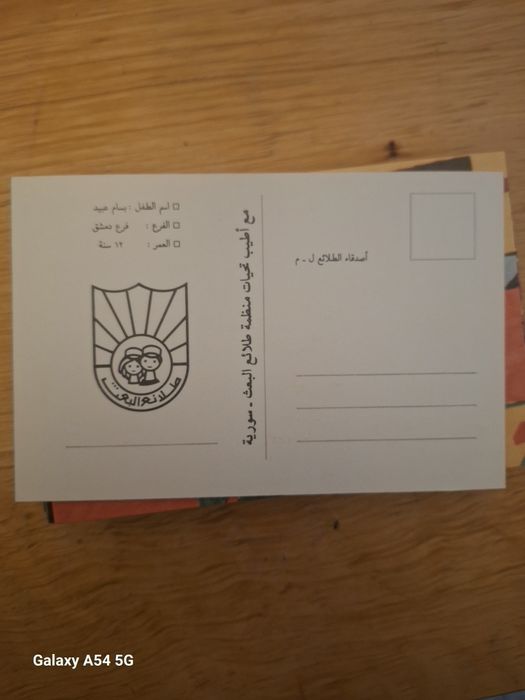 Set de cărți postale siriene din 1996, 63 de bucăți