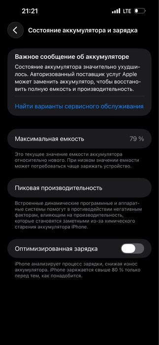 Айфон 14 промакс