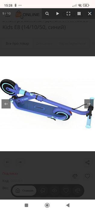 Продаются электросамокат детский ninebot
