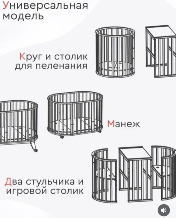 Детский манеж. Кровать-трансформер с маятником.