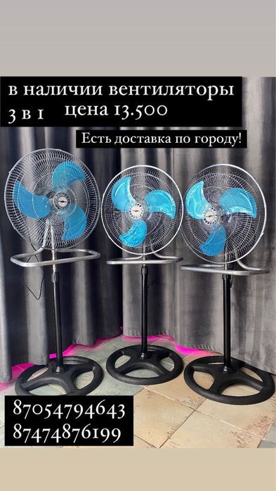 Вентиляторы