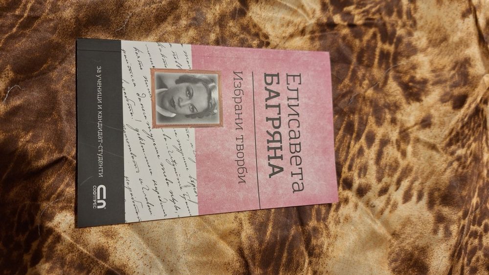 Книги различни жанрове