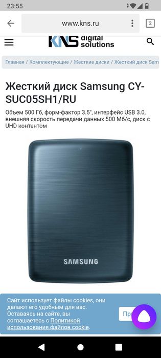 Жёсткий диск 500 Гб Samsung