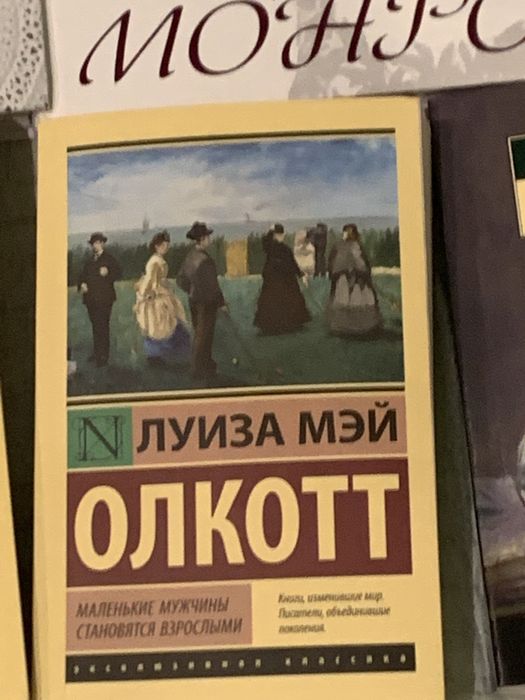 Книги классические и современные