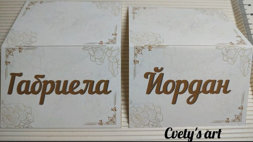 Тейбъл картички за повод