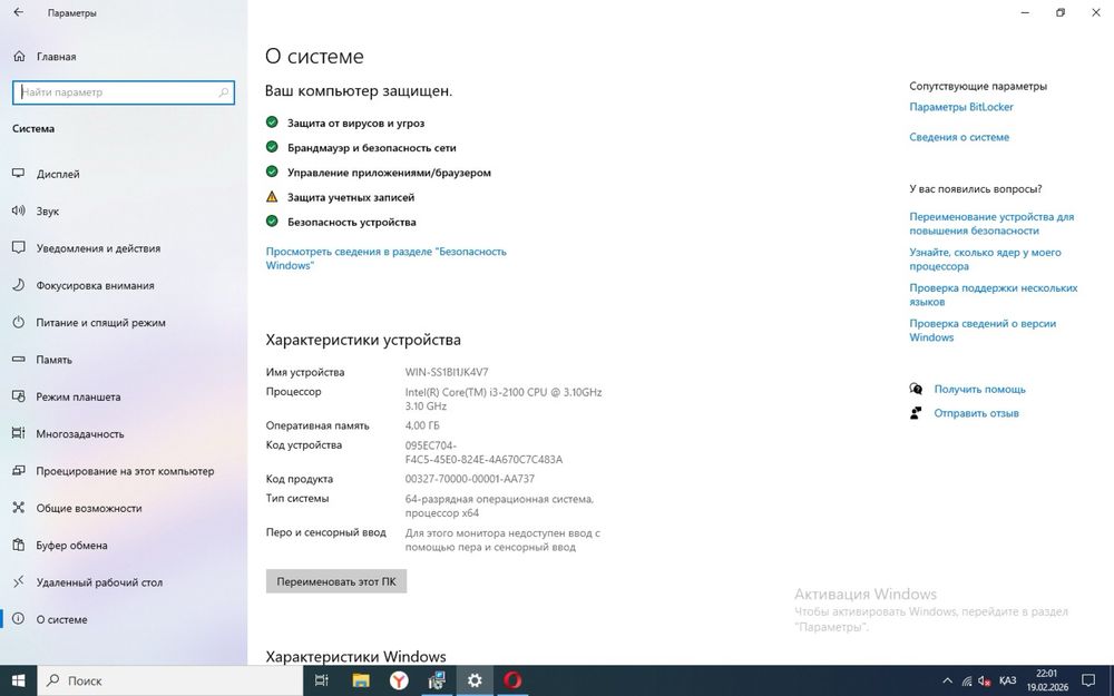 Системный блок Intel(R) Core(TM) i3-2100 CPU