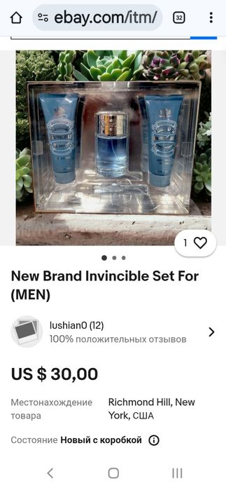 Подарочный набор для мужчин