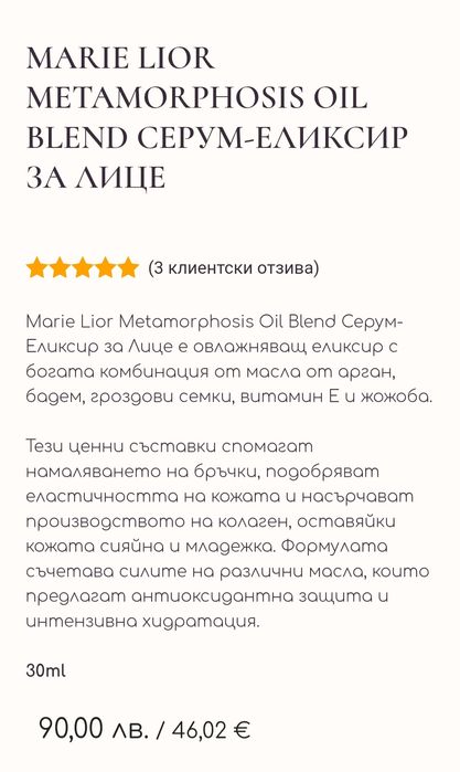 Дамска козметика нова