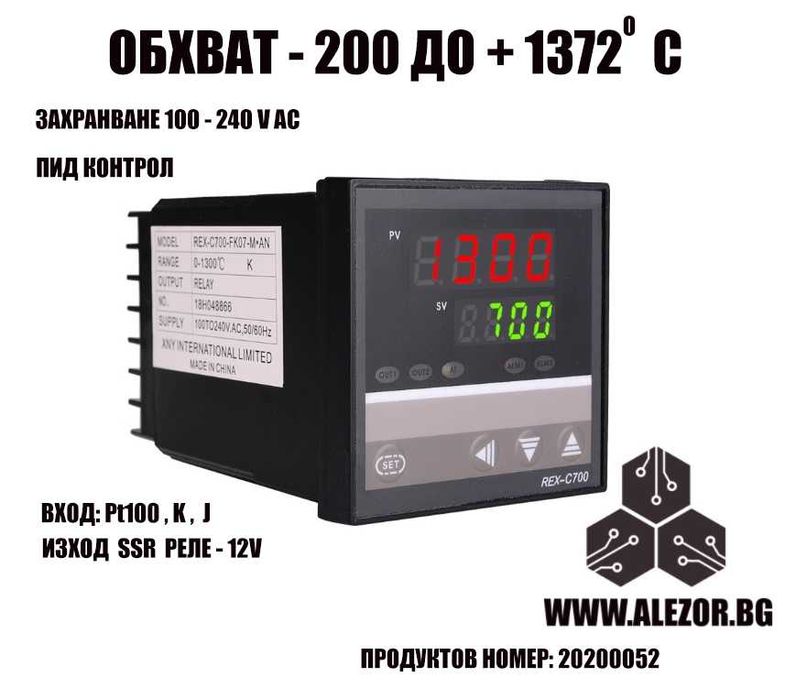 Термоконтролер REX C700 изход SSR терморегулатор термостат, 20200052