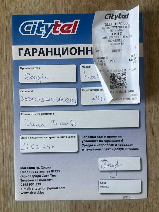 Google Pixel 8a (128GB)