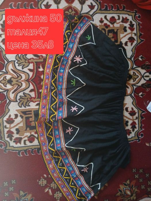 Части за носия имам и други