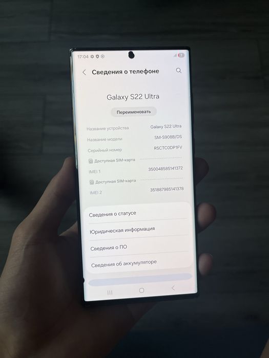 Samsung s22 ultra (256гб)