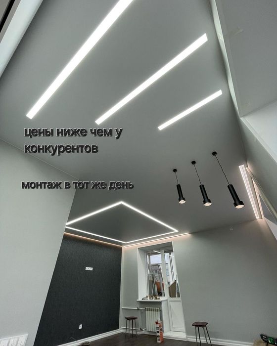 Натяжной потолок Недорого