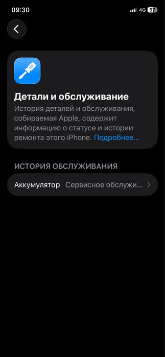 Айфон 11 Iphone 11