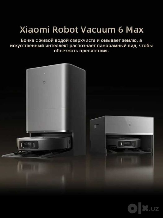 Робот-пылесос Xiaomi Robot Vacuum 6 Max повседневный комфорт Уборки!