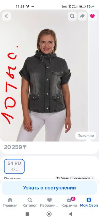 Куртка джинсовая женская