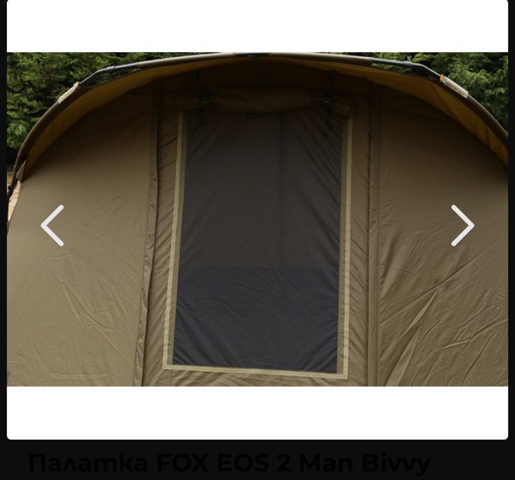 Fox Eos2 Man Bivvy