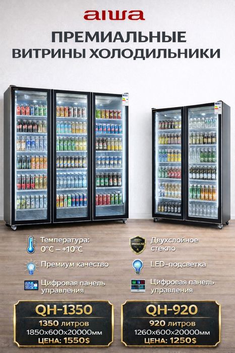 Morozilnik Xolodilnik Marazilka Vitrina Морозильник витринный