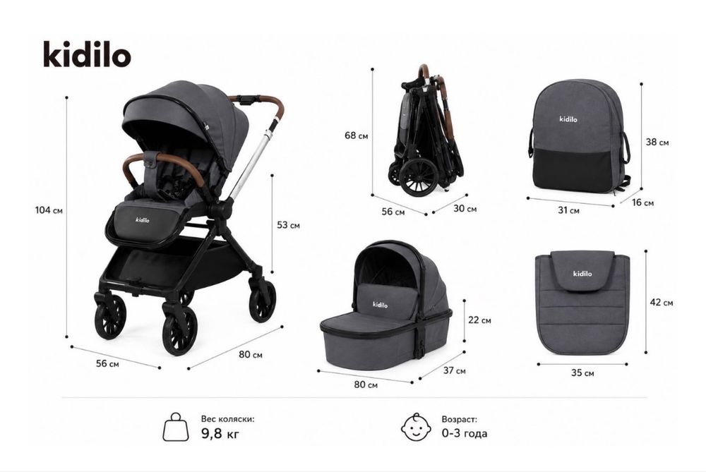 Продам коляску Kidilo 2в1