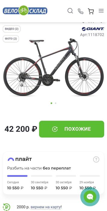 Велосипед Giant Roam 3 Disc (Author, scott, liv)