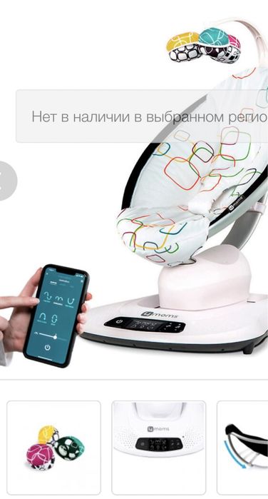 4moms mamaRoo 4 мульти пуш