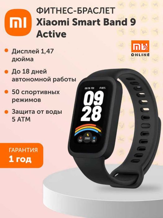 Умный Фитнес-браслет Xiaomi Mi Smart Band 9 Active (EU, черный)