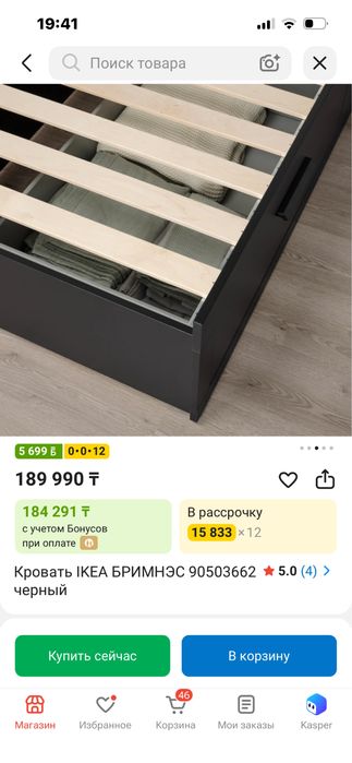 Кровать двухместный