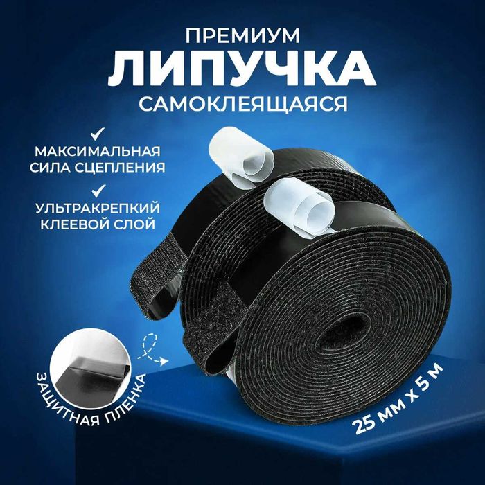 CAMAT®  Самоклеящаяся липкая лента 25 мм х 25 м (Белая/черная)