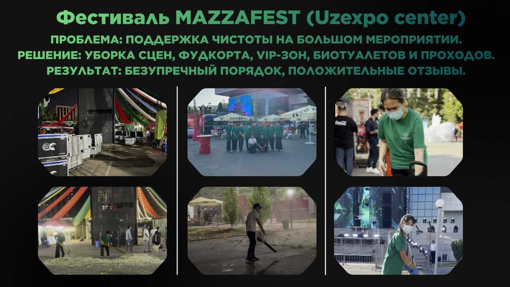 Чистка, Uborka, Клининг, Tozalash, Cleaning, Уборка, Тозалаш Химчистка