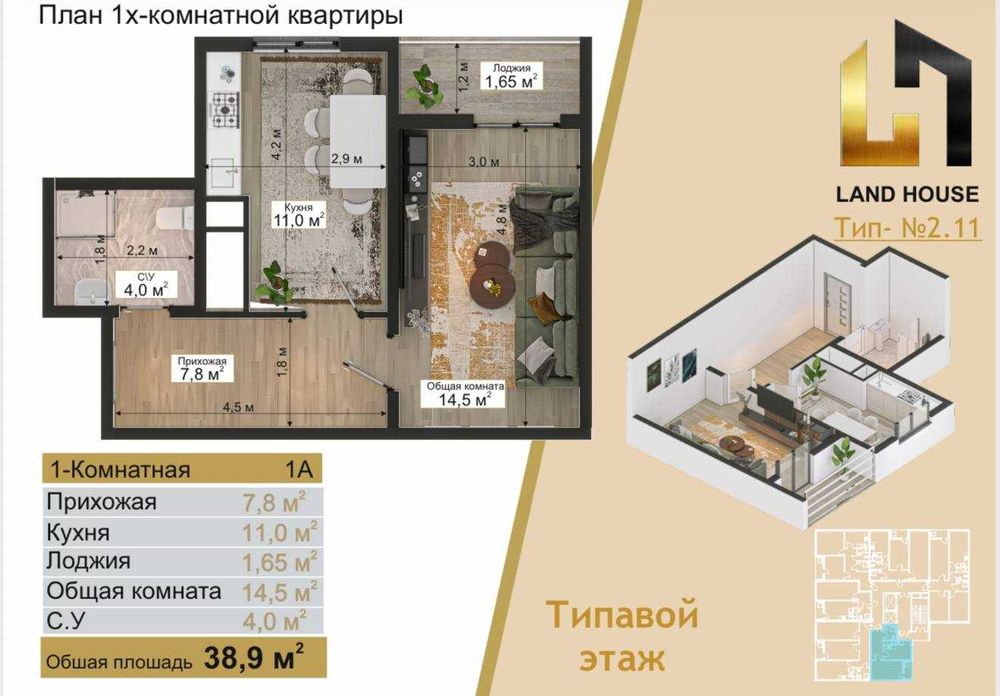 1 xonali tayyor kadastrli kvartira | Ipoteka va subsidiya bor