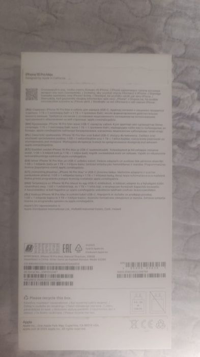 16 про макс 256 гб