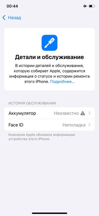 iPhone Xs 64gb bez face