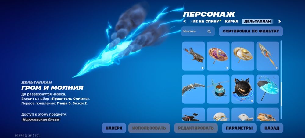 Аккаунт в фортнайт