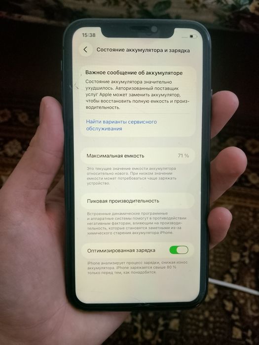 Продажа Айфона 11