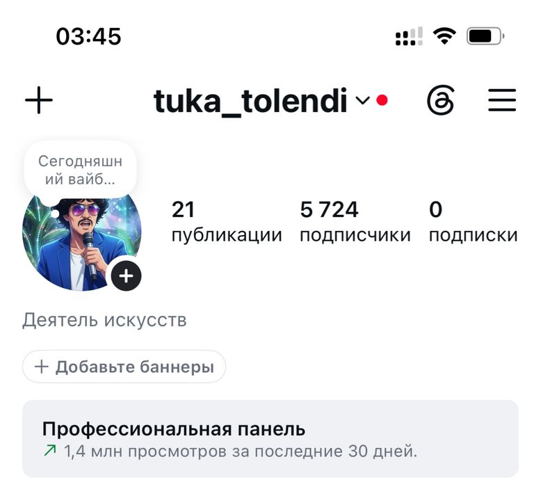 Инстаграм аккаунт сатылады