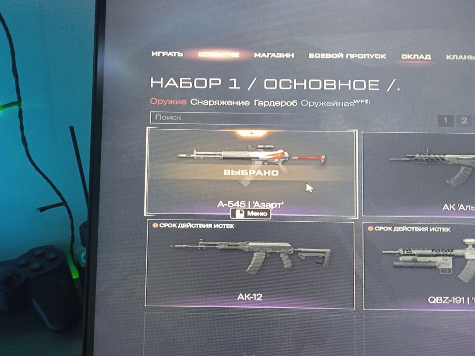 Аккаунт в Варфейс