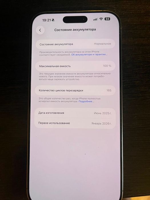 iphone 16 pro max 256 гб