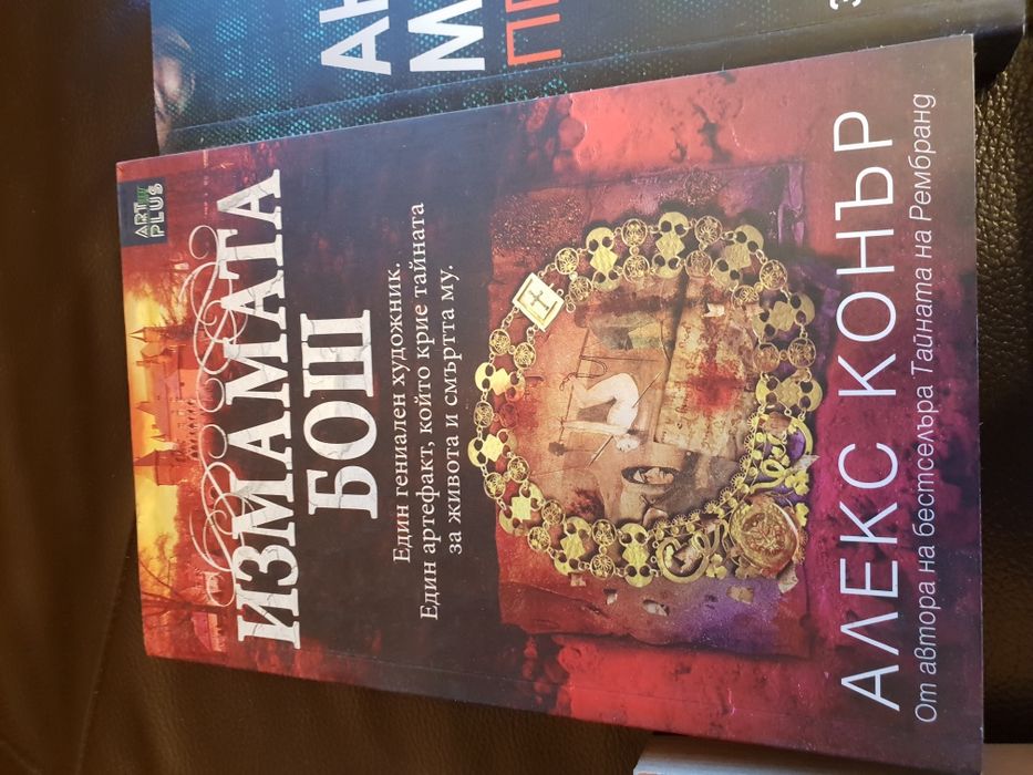 Книги по 5 лв / бр