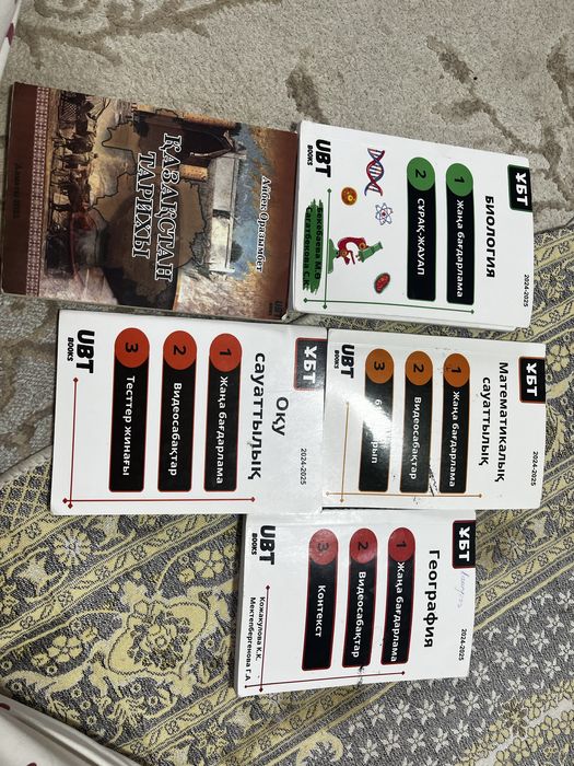 Новый ұбт кітаптары