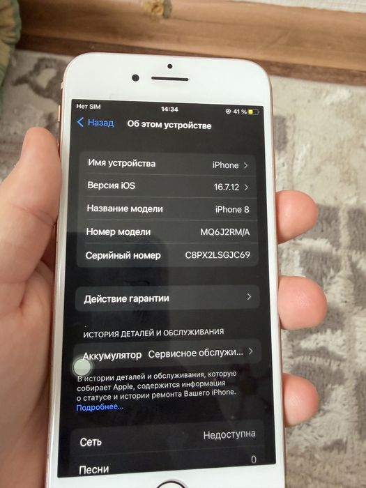 Айфон8 iphone8.   ‘