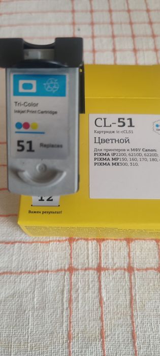 Продам картридж цветной