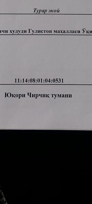 Уй, уч ва икки хонали, гулистон да